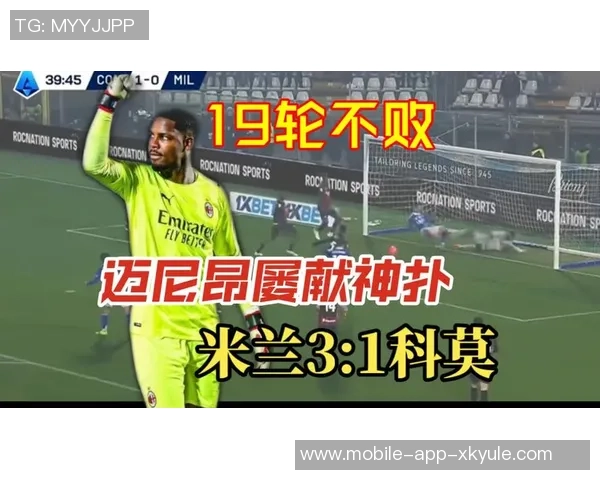 小法称赞科莫创造射门机会迈尼昂表现神勇如同救世主